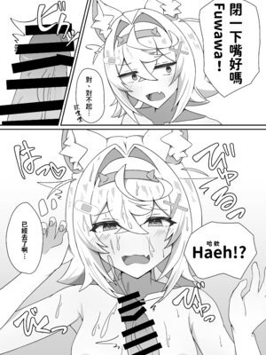 [台場茶屋 (だい)] I'M NOT A BACKSEATER. I'M THE SUPERVISOR! (フワワ・アビスガード、モココ・アビスガード) [今晚鹿島幹死你個人漢化] [DL版]_11_xtkh