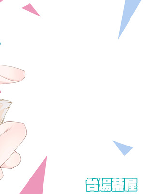 [台場茶屋 (だい)] I'M NOT A BACKSEATER. I'M THE SUPERVISOR! (フワワ・アビスガード、モココ・アビスガード) [今晚鹿島幹死你個人漢化] [DL版]_24_xkrb