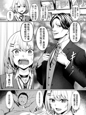 [吉本] ヤンキーJK、NTR巨根墜ち [中国翻訳]_04_ymaa