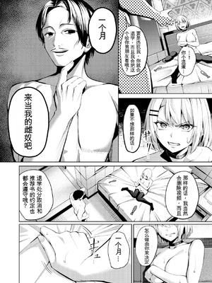 [吉本] ヤンキーJK、NTR巨根墜ち [中国翻訳]_09_wbex