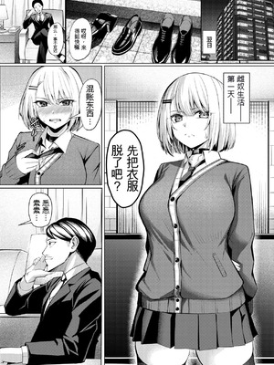 [吉本] ヤンキーJK、NTR巨根墜ち [中国翻訳]_11_xamw