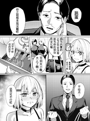 [吉本] ヤンキーJK、NTR巨根墜ち [中国翻訳]_13_grcc