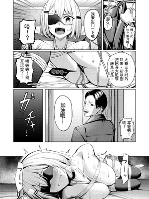 [吉本] ヤンキーJK、NTR巨根墜ち [中国翻訳]_15_xpin