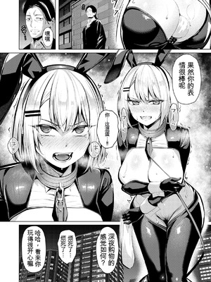 [吉本] ヤンキーJK、NTR巨根墜ち [中国翻訳]_37_cmgw