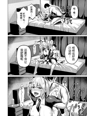 [吉本] ヤンキーJK、NTR巨根墜ち [中国翻訳]_39_itxs