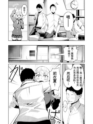 [吉本] ヤンキーJK、NTR巨根墜ち [中国翻訳]_44_rlgd