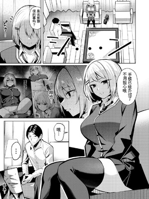 [吉本] ヤンキーJK、NTR巨根墜ち [中国翻訳]_50_glxy