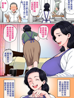 [夏目ベンケイ] Hの練習はお母さんで！ [宇宙田协]_003_fqsc