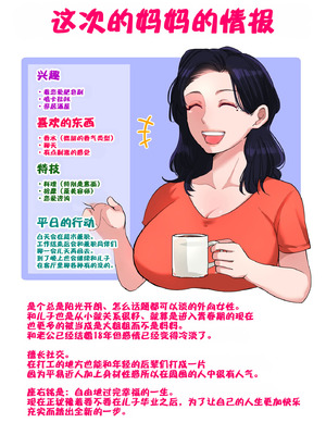 [夏目ベンケイ] Hの練習はお母さんで！ [宇宙田协]_036_pmnj