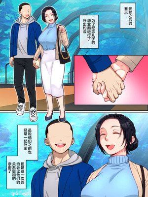 [夏目ベンケイ] Hの練習はお母さんで！ [宇宙田协]_092_jbtw