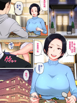 [夏目ベンケイ] Hの練習はお母さんで！ [宇宙田协]_094_hfgo