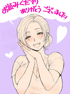 [夏目ベンケイ] Hの練習はお母さんで！ [宇宙田协]_109_nbur