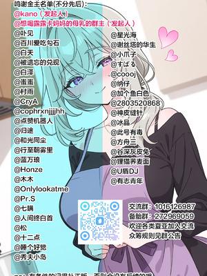 [夏目ベンケイ] Hの練習はお母さんで！ [宇宙田协]_111_fcmv