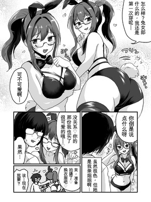 [男の子で遊ぼう (遊亀こねふ)] 【悲報】女装弟、姉に掘られた挙句…童貞喪失潮吹き [中国翻訳]_04_ltvx