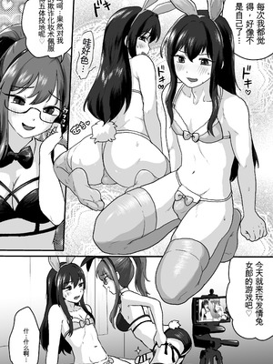 [男の子で遊ぼう (遊亀こねふ)] 【悲報】女装弟、姉に掘られた挙句…童貞喪失潮吹き [中国翻訳]_05_jexf