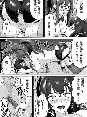 [男の子で遊ぼう (遊亀こねふ)] 【悲報】女装弟、姉に掘られた挙句…童貞喪失潮吹き [中国翻訳]_13_bvrv