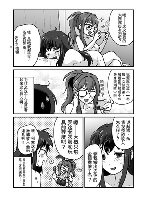 [男の子で遊ぼう (遊亀こねふ)] 【悲報】女装弟、姉に掘られた挙句…童貞喪失潮吹き [中国翻訳]_27_tfdm