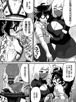 [男の子で遊ぼう (遊亀こねふ)] 巨乳巨根シーメールインフルエンサーの男の娘マネージャーになった僕_21_npek