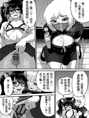 [男の子で遊ぼう (遊亀こねふ)] 巨乳巨根シーメールインフルエンサーの男の娘マネージャーになった僕_23_vdxw