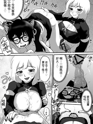 [男の子で遊ぼう (遊亀こねふ)] 巨乳巨根シーメールインフルエンサーの男の娘マネージャーになった僕_25_ryon