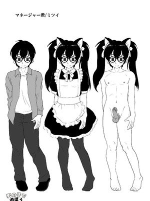 [男の子で遊ぼう (遊亀こねふ)] 巨乳巨根シーメールインフルエンサーの男の娘マネージャーになった僕_31_apbs