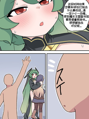 [튀보]【Trickcal Revive 穿越异世界恶作剧 嘟嘟脸恶作剧】(비밀의 약 마신 교주 2편)｜教主与珀榭的申必药剂2 [优小C个人机翻润色]_06_fhjo