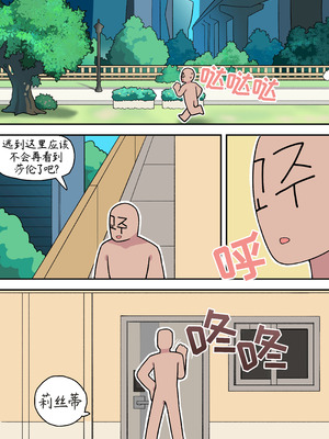 [튀보]【Trickcal Revive 穿越异世界恶作剧 嘟嘟脸恶作剧】(비밀의 약 마신 교주 2편)｜教主与珀榭的申必药剂2 [优小C个人机翻润色]_10_ktkv