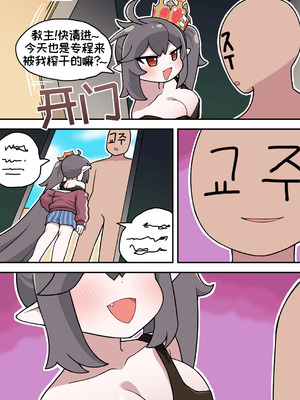 [튀보]【Trickcal Revive 穿越异世界恶作剧 嘟嘟脸恶作剧】(비밀의 약 마신 교주 2편)｜教主与珀榭的申必药剂2 [优小C个人机翻润色]_11_riny