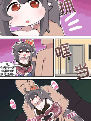 [튀보]【Trickcal Revive 穿越异世界恶作剧 嘟嘟脸恶作剧】(비밀의 약 마신 교주 2편)｜教主与珀榭的申必药剂2 [优小C个人机翻润色]_12_dnxn