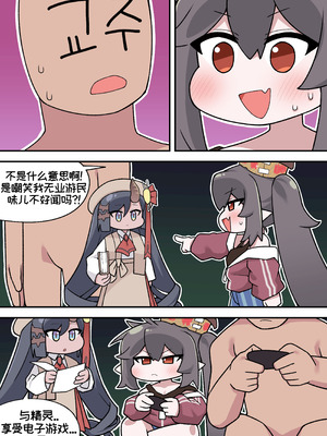 [튀보]【Trickcal Revive 穿越异世界恶作剧 嘟嘟脸恶作剧】(비밀의 약 마신 교주 2편)｜教主与珀榭的申必药剂2 [优小C个人机翻润色]_16_yvuf