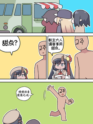 [튀보]【Trickcal Revive 穿越异世界恶作剧 嘟嘟脸恶作剧】(비밀의 약 마신 교주 2편)｜教主与珀榭的申必药剂2 [优小C个人机翻润色]_17_kjov