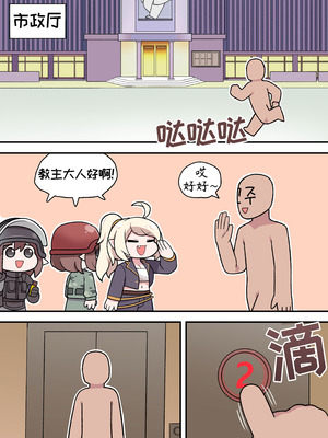 [튀보]【Trickcal Revive 穿越异世界恶作剧 嘟嘟脸恶作剧】(비밀의 약 마신 교주 2편)｜教主与珀榭的申必药剂2 [优小C个人机翻润色]_18_iirn