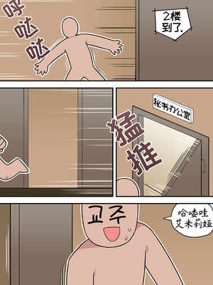 [튀보]【Trickcal Revive 穿越异世界恶作剧 嘟嘟脸恶作剧】(비밀의 약 마신 교주 2편)｜教主与珀榭的申必药剂2 [优小C个人机翻润色]_19_wyrv