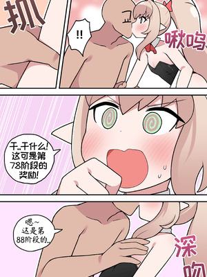 [튀보]【Trickcal Revive 穿越异世界恶作剧 嘟嘟脸恶作剧】(비밀의 약 마신 교주 2편)｜教主与珀榭的申必药剂2 [优小C个人机翻润色]_21_qrbh