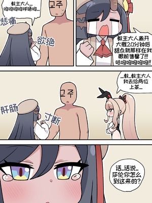 [튀보]【Trickcal Revive 穿越异世界恶作剧 嘟嘟脸恶作剧】(비밀의 약 마신 교주 2편)｜教主与珀榭的申必药剂2 [优小C个人机翻润色]_24_tmyc