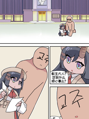 [튀보]【Trickcal Revive 穿越异世界恶作剧 嘟嘟脸恶作剧】(비밀의 약 마신 교주 2편)｜教主与珀榭的申必药剂2 [优小C个人机翻润色]_26_oafp