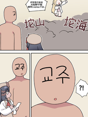 [튀보]【Trickcal Revive 穿越异世界恶作剧 嘟嘟脸恶作剧】(비밀의 약 마신 교주 2편)｜教主与珀榭的申必药剂2 [优小C个人机翻润色]_27_gvcx