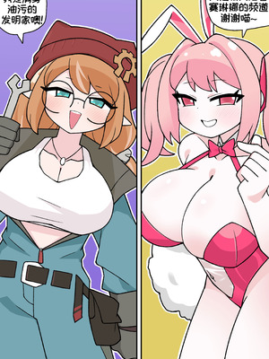 [튀보]【Trickcal Revive 穿越异世界恶作剧 嘟嘟脸恶作剧】(비밀의 약 마신 교주 2편)｜教主与珀榭的申必药剂2 [优小C个人机翻润色]_28_knjl