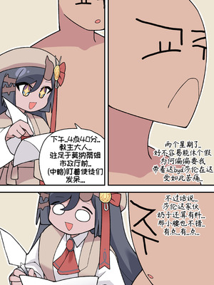 [튀보]【Trickcal Revive 穿越异世界恶作剧 嘟嘟脸恶作剧】(비밀의 약 마신 교주 2편)｜教主与珀榭的申必药剂2 [优小C个人机翻润色]_31_bhug