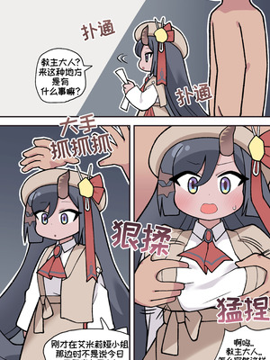 [튀보]【Trickcal Revive 穿越异世界恶作剧 嘟嘟脸恶作剧】(비밀의 약 마신 교주 2편)｜教主与珀榭的申必药剂2 [优小C个人机翻润色]_33_qoau