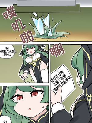 [튀보]【Trickcal Revive 穿越异世界恶作剧 嘟嘟脸恶作剧】(비밀의 약 마신 교주 2편)｜教主与珀榭的申必药剂2 [优小C个人机翻润色]_42_iuvw