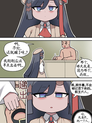 [튀보]【Trickcal Revive 穿越异世界恶作剧 嘟嘟脸恶作剧】(비밀의 약 마신 교주 2편)｜教主与珀榭的申必药剂2 [优小C个人机翻润色]_45_fnkm