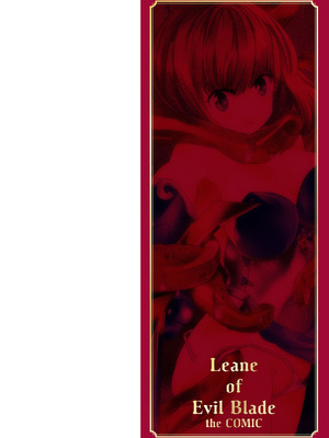 [天道まさえ] 魔剣士リーネ the COMIC [DL版]_002_jnsj
