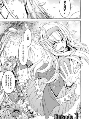 [天道まさえ] 魔剣士リーネ the COMIC [DL版]_005_vcex