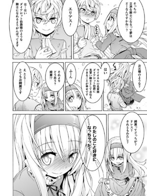 [天道まさえ] 魔剣士リーネ the COMIC [DL版]_006_cgvn