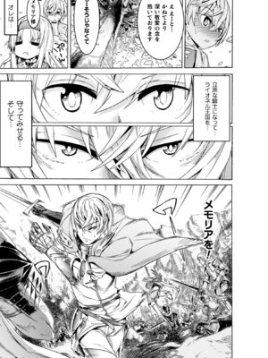 [天道まさえ] 魔剣士リーネ the COMIC [DL版]_007_rbyk