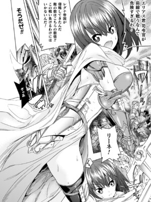 [天道まさえ] 魔剣士リーネ the COMIC [DL版]_008_nrjx