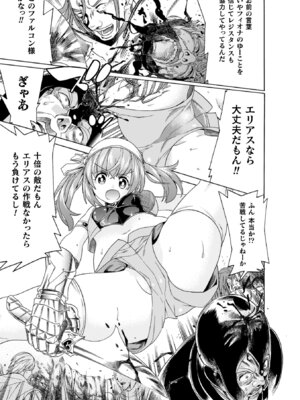 [天道まさえ] 魔剣士リーネ the COMIC [DL版]_009_vupd