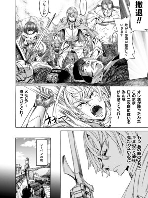 [天道まさえ] 魔剣士リーネ the COMIC [DL版]_010_sdra