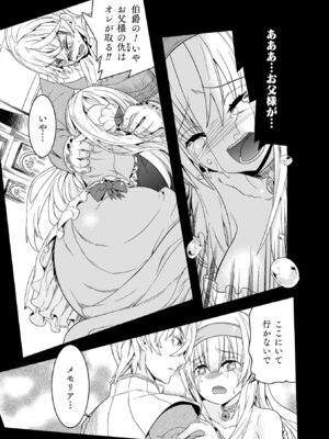 [天道まさえ] 魔剣士リーネ the COMIC [DL版]_011_uhet